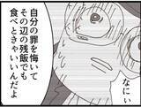 「【漫画】夫は今、女の家！私のことは「女として見れない」【マジメだと思ってた義父は… Vol.227】」の画像3