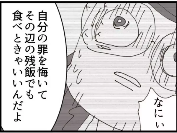 「【漫画】夫は今、女の家！私のことは「女として見れない」【マジメだと思ってた義父は… Vol.227】」の画像