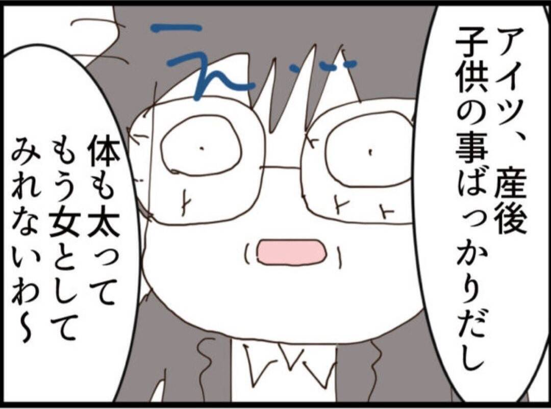 【漫画】夫は今、女の家！私のことは「女として見れない」【マジメだと思ってた義父は… Vol.227】