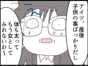 【漫画】夫は今、女の家！私のことは「女として見れない」【マジメだと思ってた義父は… Vol.227】