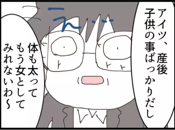 「【漫画】夫は今、女の家！私のことは「女として見れない」【マジメだと思ってた義父は… Vol.227】」の画像
