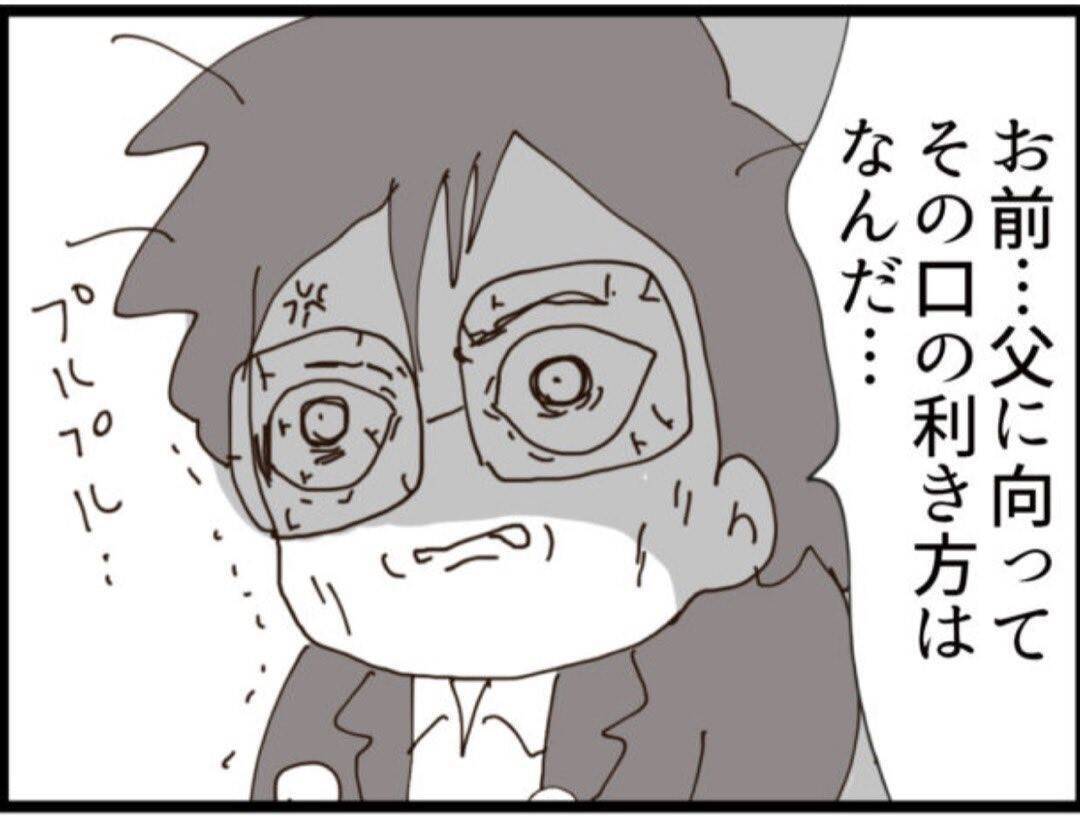 【漫画】夫は今、女の家！私のことは「女として見れない」【マジメだと思ってた義父は… Vol.227】