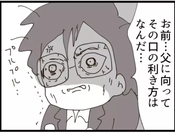 「【漫画】夫は今、女の家！私のことは「女として見れない」【マジメだと思ってた義父は… Vol.227】」の画像