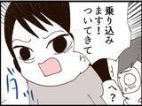「【漫画】夫は今、女の家！私のことは「女として見れない」【マジメだと思ってた義父は… Vol.227】」の画像8