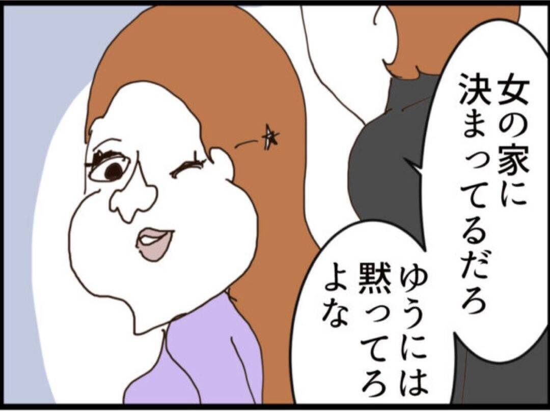 【漫画】夫は今、女の家！私のことは「女として見れない」【マジメだと思ってた義父は… Vol.227】