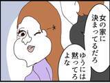 「【漫画】夫は今、女の家！私のことは「女として見れない」【マジメだと思ってた義父は… Vol.227】」の画像5