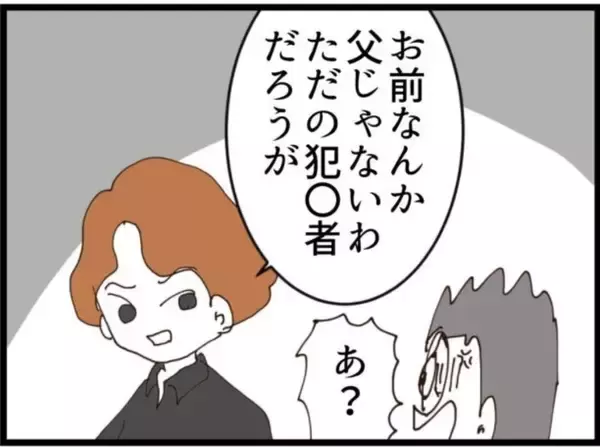 「【漫画】夫は今、女の家！私のことは「女として見れない」【マジメだと思ってた義父は… Vol.227】」の画像