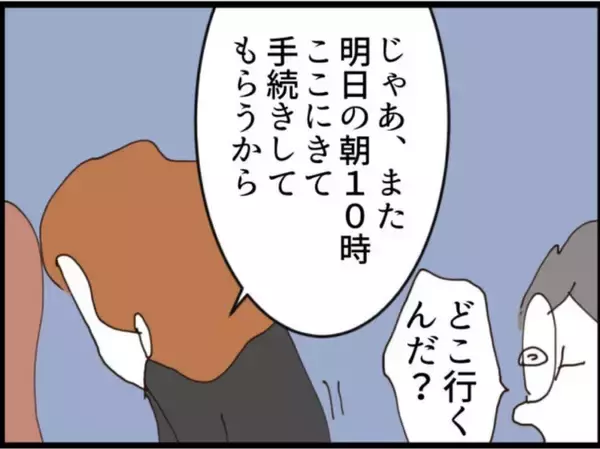 「【漫画】夫は今、女の家！私のことは「女として見れない」【マジメだと思ってた義父は… Vol.227】」の画像