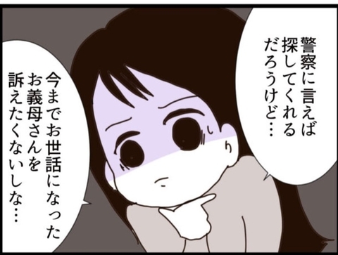 【漫画】お世話になったから警察沙汰にはしたくない【マジメだと思ってた義父は… Vol.310】の画像