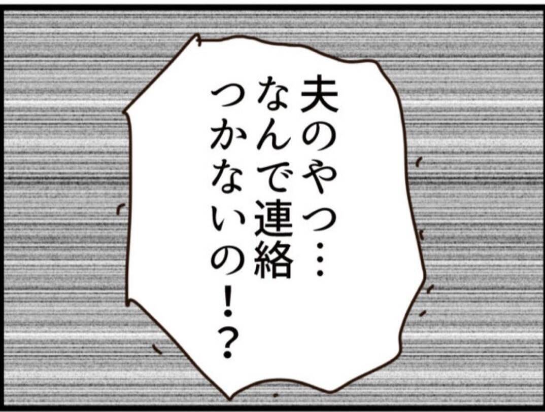 【漫画】お世話になったから警察沙汰にはしたくない【マジメだと思ってた義父は… Vol.310】