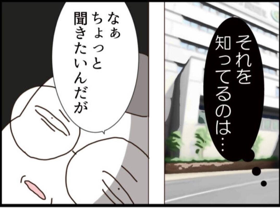 【漫画】お世話になったから警察沙汰にはしたくない【マジメだと思ってた義父は… Vol.310】
