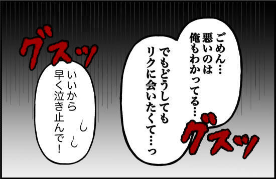 【漫画】暴力を振るわれるかと思ったら、メソメソ泣きだし「寂しかった」【束縛モンスター Vol.50】