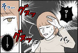 「【漫画】暴力を振るわれるかと思ったら、メソメソ泣きだし「寂しかった」【束縛モンスター Vol.50】」の画像1