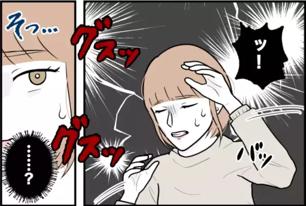 「【漫画】暴力を振るわれるかと思ったら、メソメソ泣きだし「寂しかった」【束縛モンスター Vol.50】」の画像