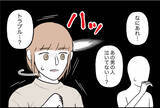 「【漫画】暴力を振るわれるかと思ったら、メソメソ泣きだし「寂しかった」【束縛モンスター Vol.50】」の画像4