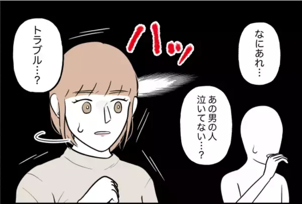 「【漫画】暴力を振るわれるかと思ったら、メソメソ泣きだし「寂しかった」【束縛モンスター Vol.50】」の画像