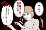「【漫画】暴力を振るわれるかと思ったら、メソメソ泣きだし「寂しかった」【束縛モンスター Vol.50】」の画像3
