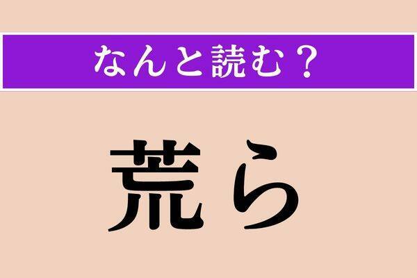 【難読漢字】「顛末」正しい読み方は？「一部始終」という意味です