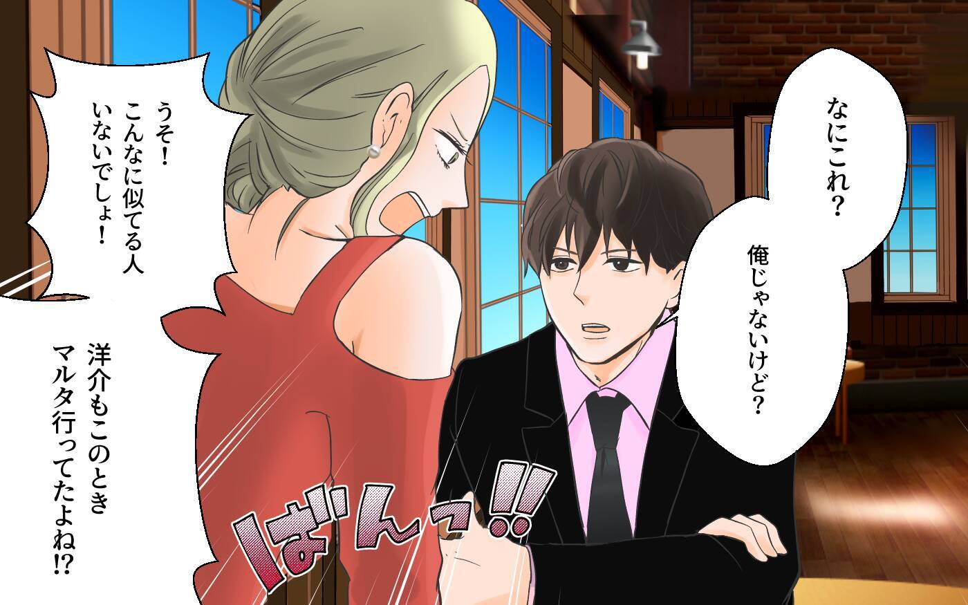 「これどういうこと？」彼に証拠写真を突きつけると、まさかの言葉が…