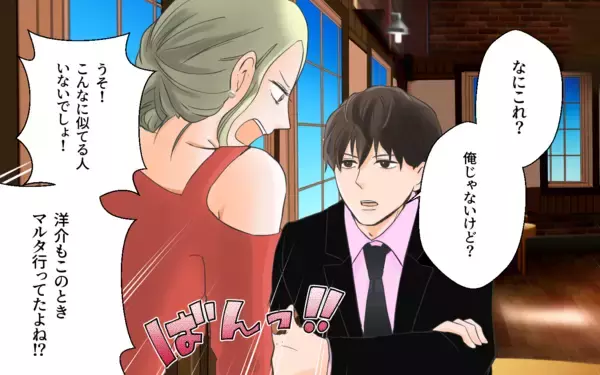 「「これどういうこと？」彼に証拠写真を突きつけると、まさかの言葉が…」の画像