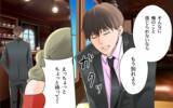 「「これどういうこと？」彼に証拠写真を突きつけると、まさかの言葉が…」の画像9