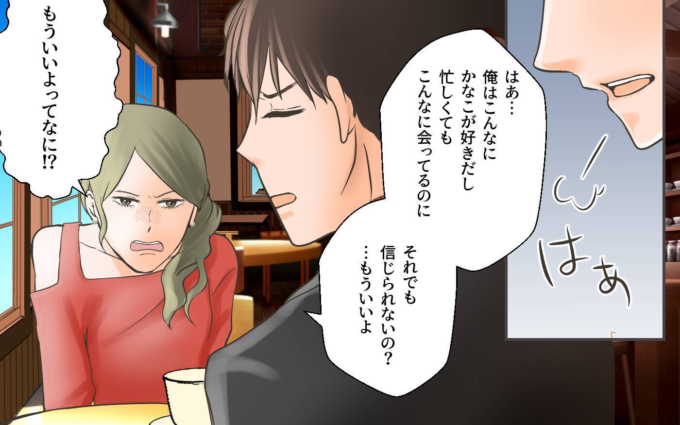 「これどういうこと？」彼に証拠写真を突きつけると、まさかの言葉が…