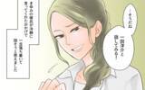 「「これどういうこと？」彼に証拠写真を突きつけると、まさかの言葉が…」の画像3