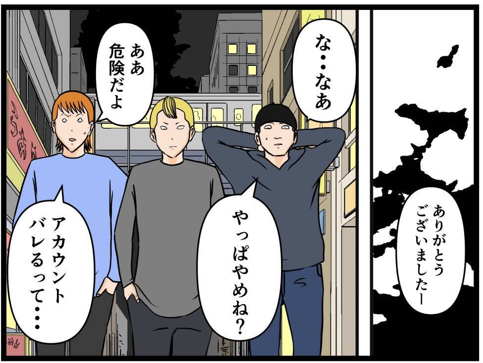 【漫画】はにゃおの父は不良の悪事をしっかり見ていた！【元引きこもりがバイトリーダー Vol.194】