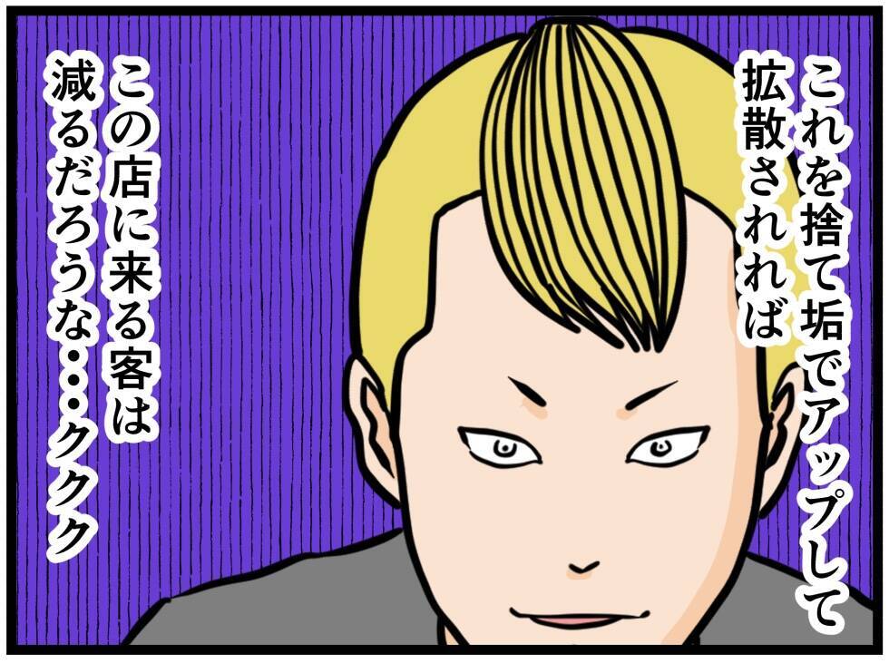 【漫画】はにゃおの父は不良の悪事をしっかり見ていた！【元引きこもりがバイトリーダー Vol.194】