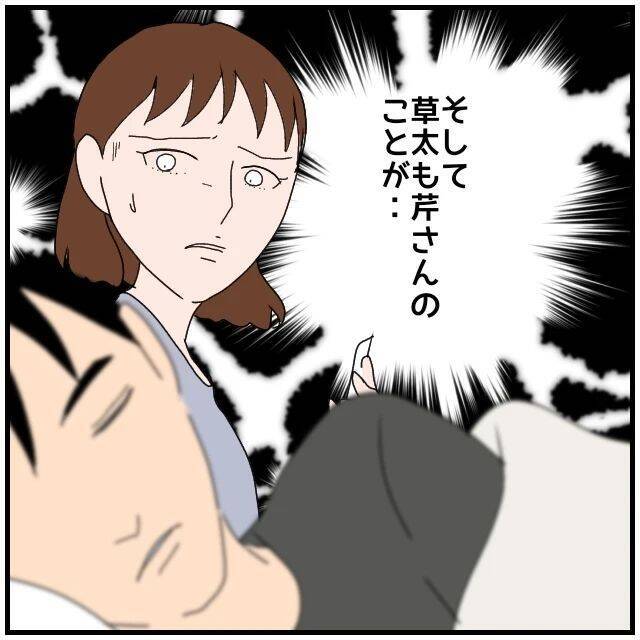 【漫画】あの人はやっぱり私の夫のことが好きだ…強く確信【優しい夫とその同僚 Vol.37】