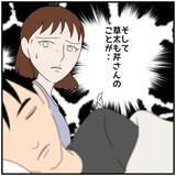 「【漫画】あの人はやっぱり私の夫のことが好きだ…強く確信【優しい夫とその同僚 Vol.37】」の画像6