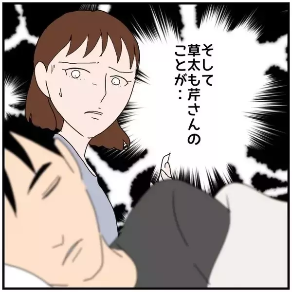 「【漫画】あの人はやっぱり私の夫のことが好きだ…強く確信【優しい夫とその同僚 Vol.37】」の画像