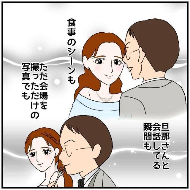 【漫画】あの人はやっぱり私の夫のことが好きだ…強く確信【優しい夫とその同僚 Vol.37】