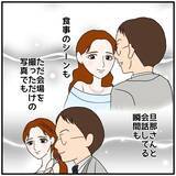 「【漫画】あの人はやっぱり私の夫のことが好きだ…強く確信【優しい夫とその同僚 Vol.37】」の画像3