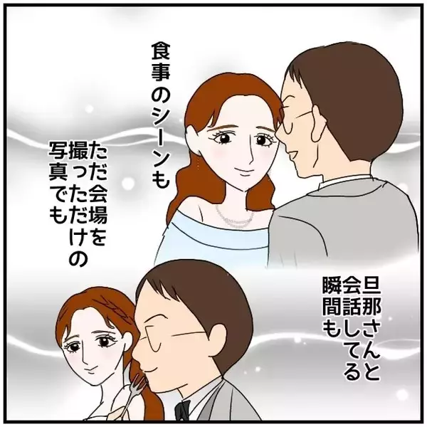 「【漫画】あの人はやっぱり私の夫のことが好きだ…強く確信【優しい夫とその同僚 Vol.37】」の画像
