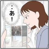 「【漫画】あの人はやっぱり私の夫のことが好きだ…強く確信【優しい夫とその同僚 Vol.37】」の画像1