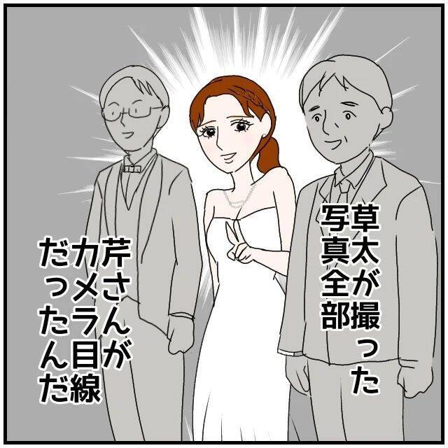【漫画】あの人はやっぱり私の夫のことが好きだ…強く確信【優しい夫とその同僚 Vol.37】