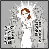 「【漫画】あの人はやっぱり私の夫のことが好きだ…強く確信【優しい夫とその同僚 Vol.37】」の画像4
