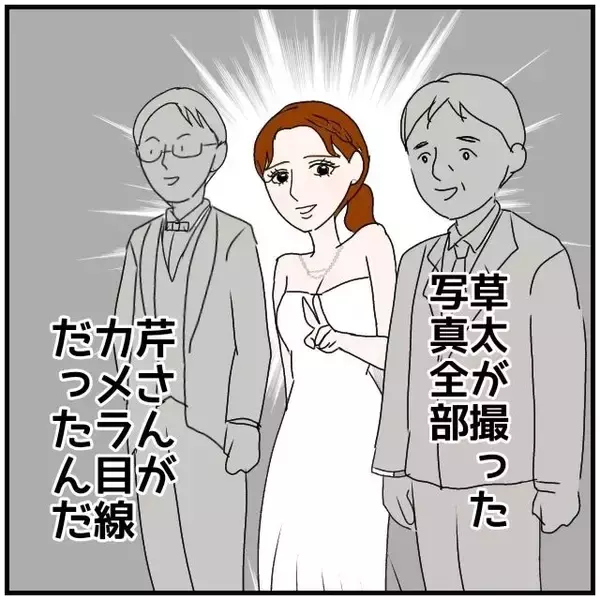 「【漫画】あの人はやっぱり私の夫のことが好きだ…強く確信【優しい夫とその同僚 Vol.37】」の画像