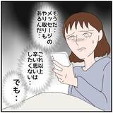 「【漫画】あの人はやっぱり私の夫のことが好きだ…強く確信【優しい夫とその同僚 Vol.37】」の画像8