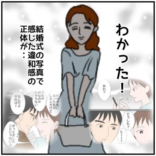 【漫画】あの人はやっぱり私の夫のことが好きだ…強く確信【優しい夫とその同僚 Vol.37】
