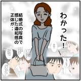 「【漫画】あの人はやっぱり私の夫のことが好きだ…強く確信【優しい夫とその同僚 Vol.37】」の画像2