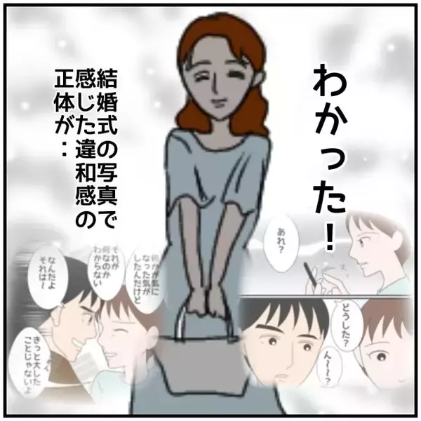 「【漫画】あの人はやっぱり私の夫のことが好きだ…強く確信【優しい夫とその同僚 Vol.37】」の画像