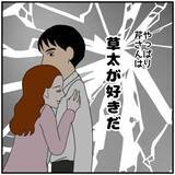「【漫画】あの人はやっぱり私の夫のことが好きだ…強く確信【優しい夫とその同僚 Vol.37】」の画像5