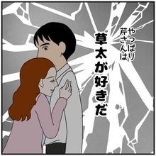 【漫画】あの人はやっぱり私の夫のことが好きだ…強く確信【優しい夫とその同僚 Vol.37】