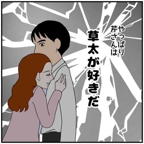 【漫画】あの人はやっぱり私の夫のことが好きだ…強く確信【優しい夫とその同僚 Vol.37】の画像