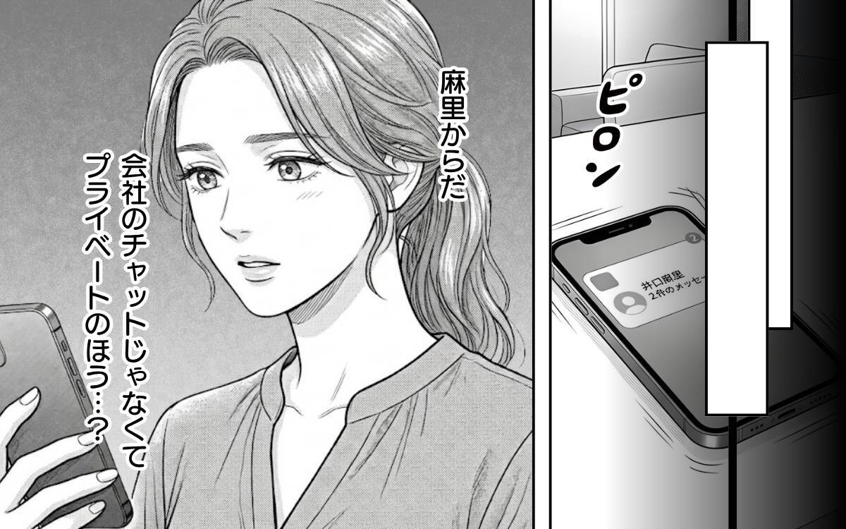 同僚が送ってきた写真に衝撃…夫の隣に並ぶ女性は誰？
