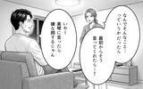 「同僚が送ってきた写真に衝撃…夫の隣に並ぶ女性は誰？」の画像2