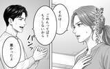 「同僚が送ってきた写真に衝撃…夫の隣に並ぶ女性は誰？」の画像3