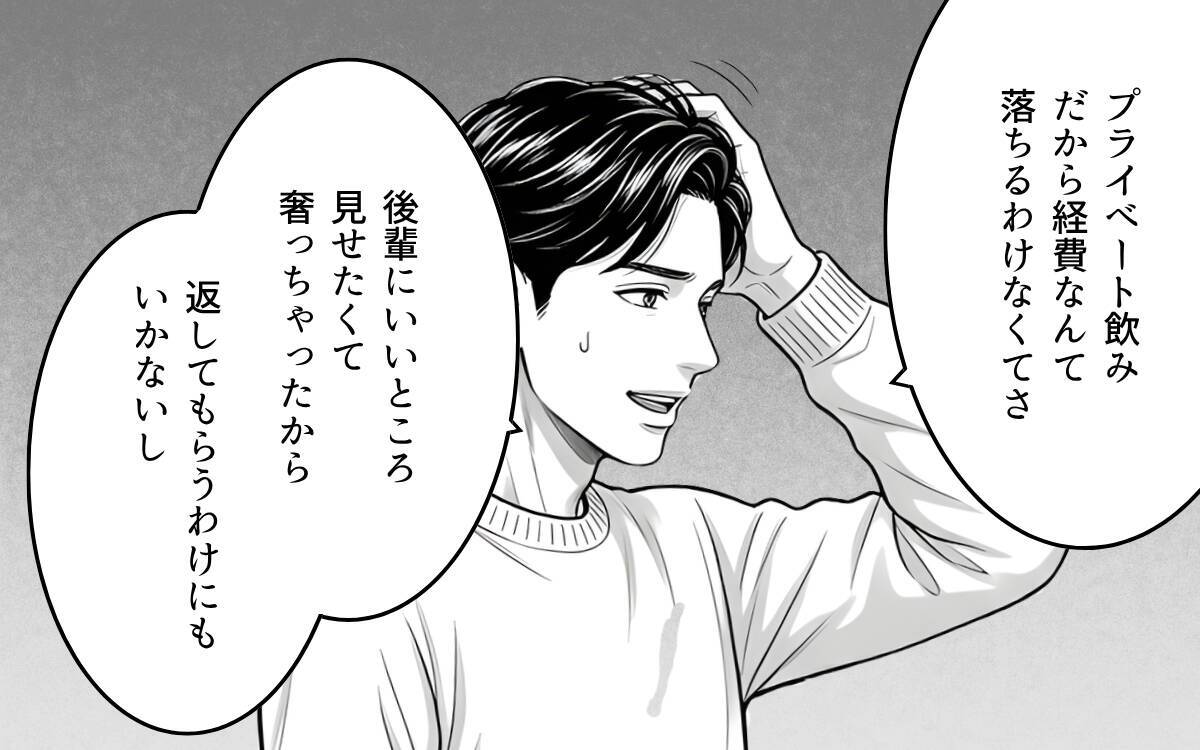 同僚が送ってきた写真に衝撃…夫の隣に並ぶ女性は誰？